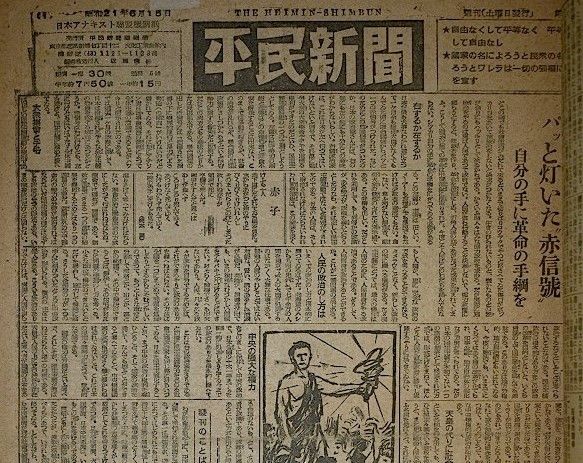 大逆事件 (Taigyaku Jiken): An Introduction to the Anarchists of Japan