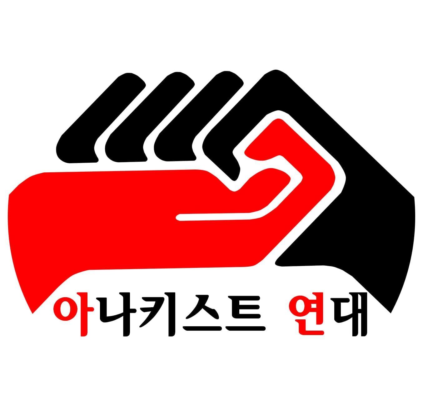 Anarchist Yondae
